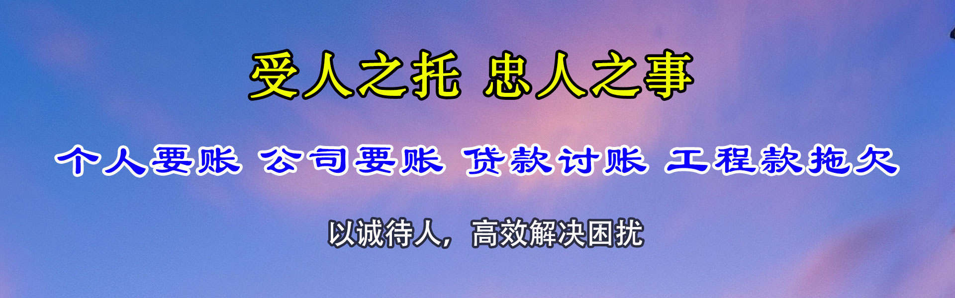 明光清帐公司